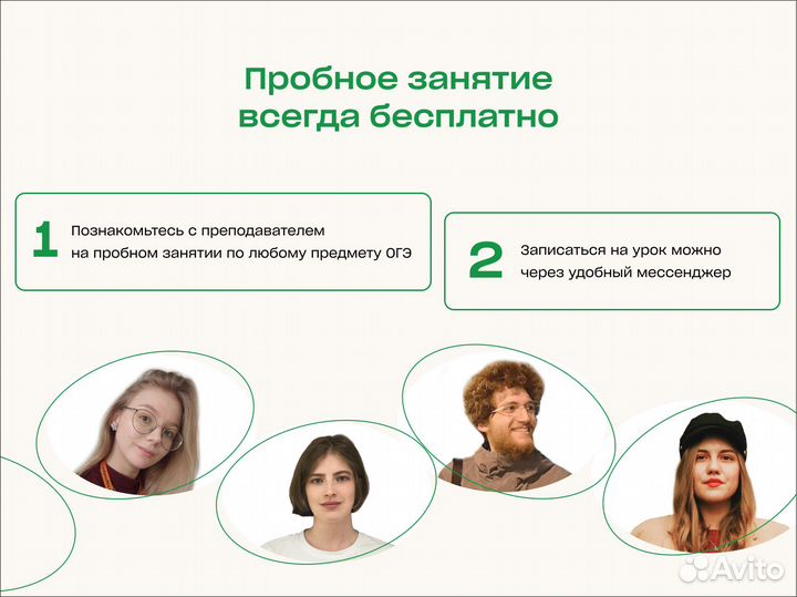 Репетитор по Географии