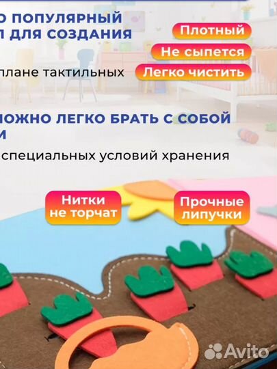 Книга из фетра на липучках