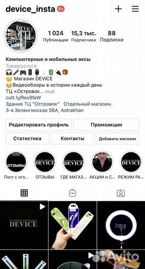 Переходник Для Айфона