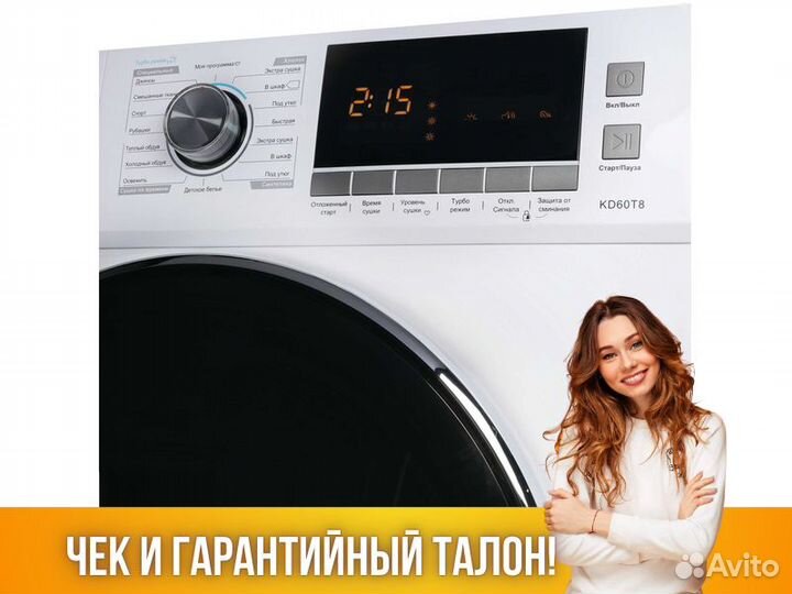 Сушильная машина Korting