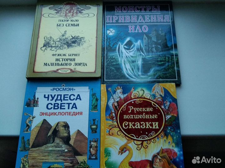 Книги детские СССР, Россия