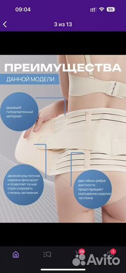 Бандаж послеродовый новый