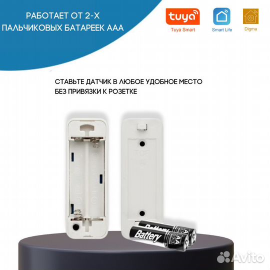 Умный беспроводной Wi-Fi датчик температуры и влаж