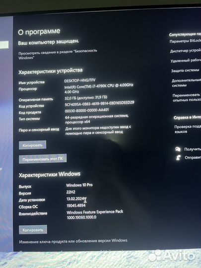 Копьютер рабочий