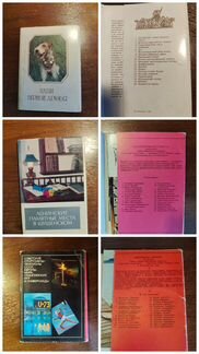 Открытки Собаки, Спортсмены СССР, Шушенское