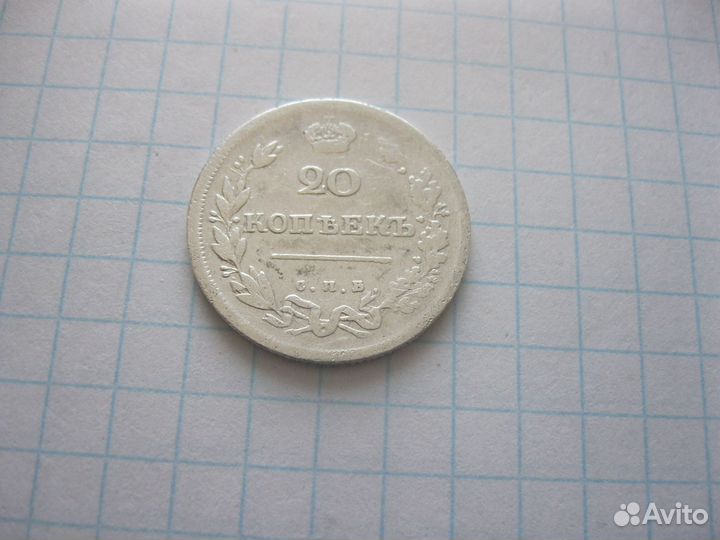 Продам старинные монеты