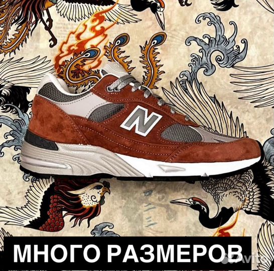 Кроссовки New Balance 991 Оригинал made in England