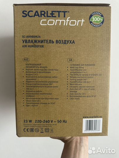 Увлажнитель воздуха scarlett comfort