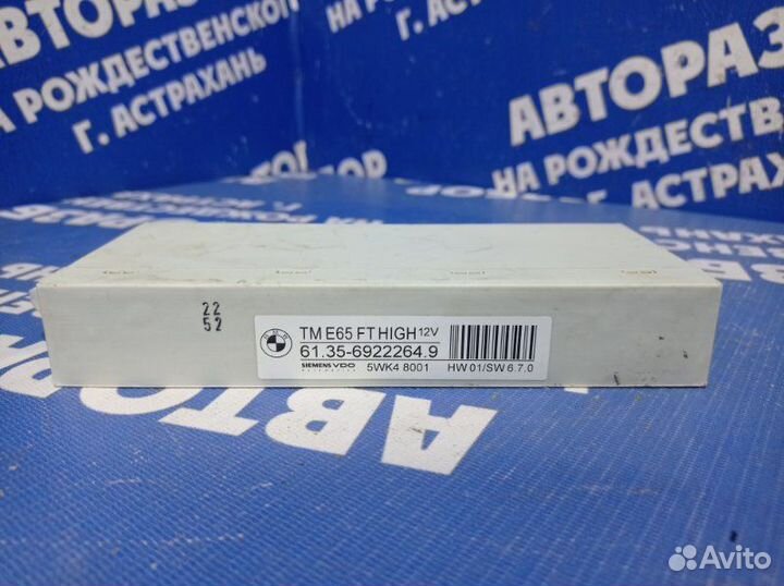 Блок комфорта Bmw E65 седан N62B44 2004