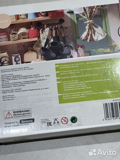 Конструктор для творчества DIY miniature house