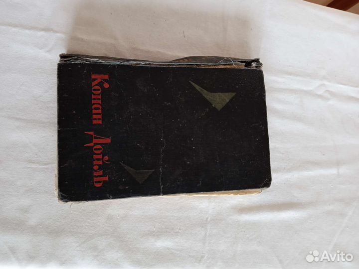 Конан Дойль том6 из собрания в 8томах