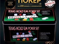 Покерный набор Texas Holdem Poker 200 фишек