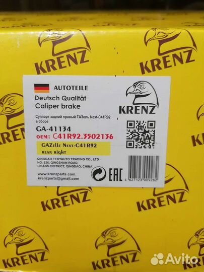 Суппорт задний ГАЗель next 4,6тн в к-те с колодк