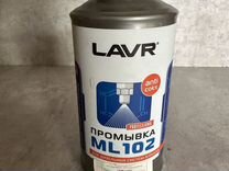 Lavrln2002 Очиститель дизельных форсунок 1л 2002