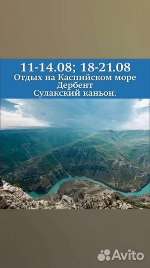 Тур На Каспийское море