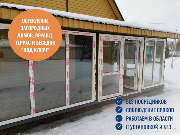 Пластиковые окна, оптом, прямой производитель