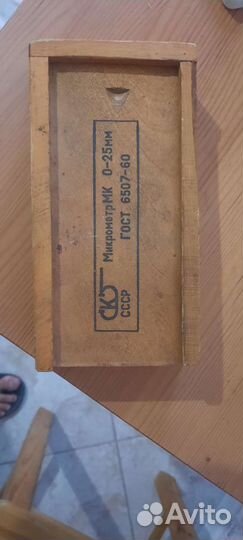 Микрометр мк 0-25мм. СССР