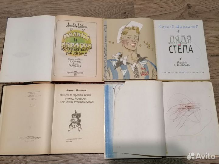 Детские книги СССР