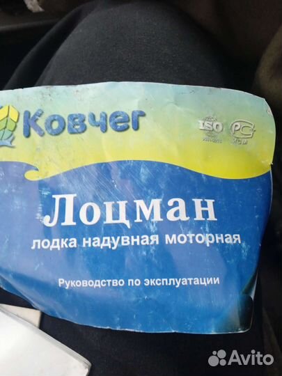 Лодка с мотором