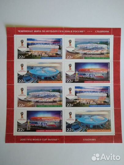 Марки чм-2018