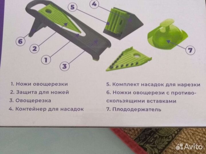 Овощерезка