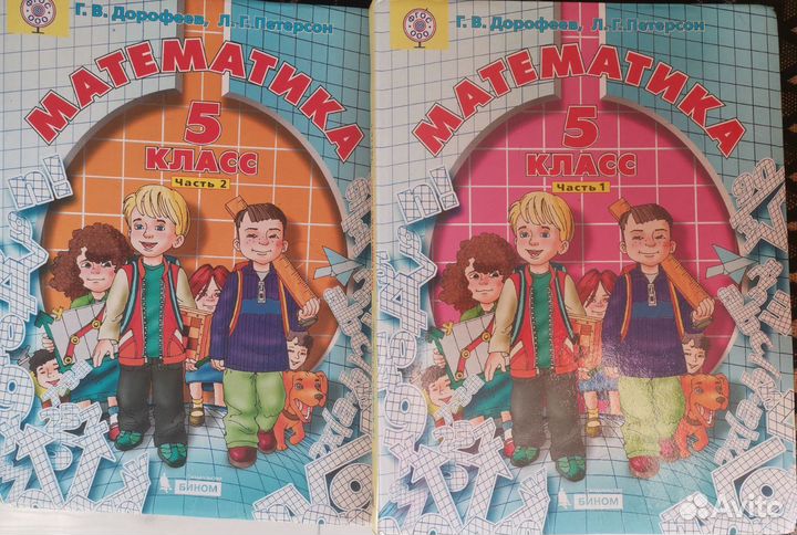 Учебники Математика 5 класс Петерсон