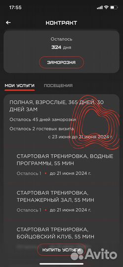 Абонемент в фитнес клуб Loft Fitness