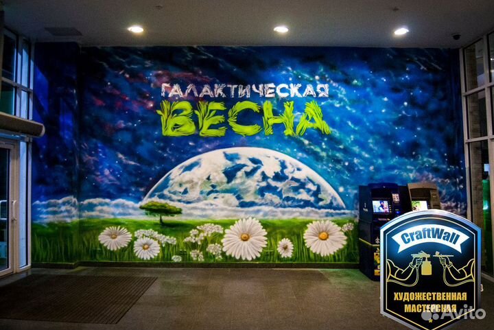 Роспись стен, художник, граффити и аэрография