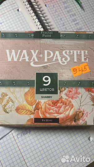 FractalPaint Набор восковых паст «Shabby»