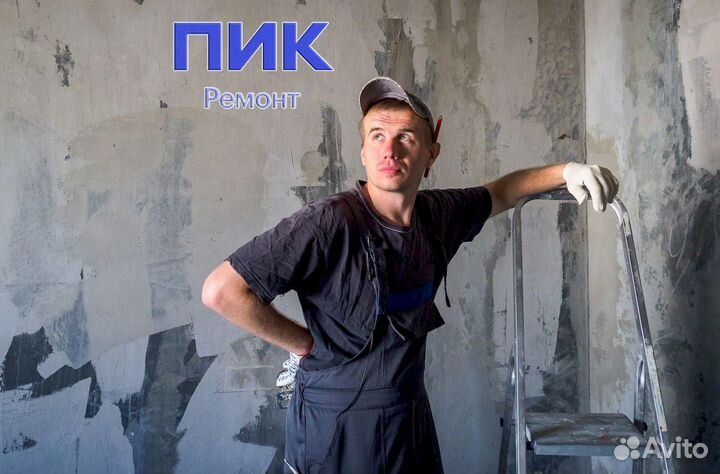 Работа отделочника универсала