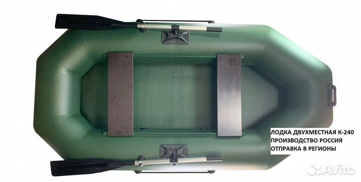 Лодка гребная пвх новая длина 2,40 метра