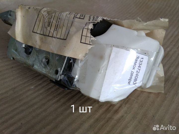 Замок двери