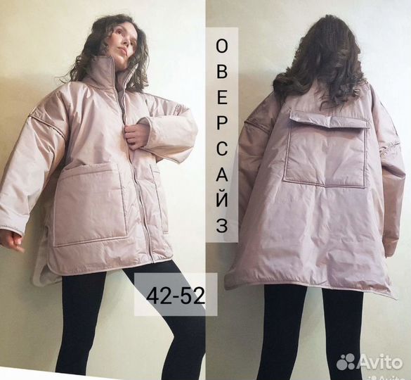 Куртка демисезонная женская оверсайз