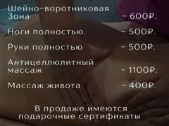 Услуги эротического массажа во Владивостоке от салона XXXRooms