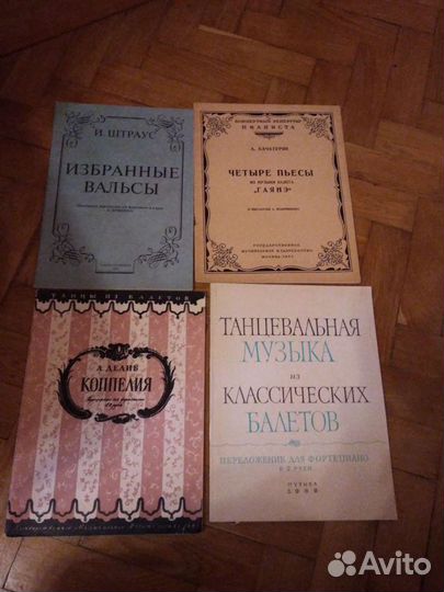 Ноты для фортепиано