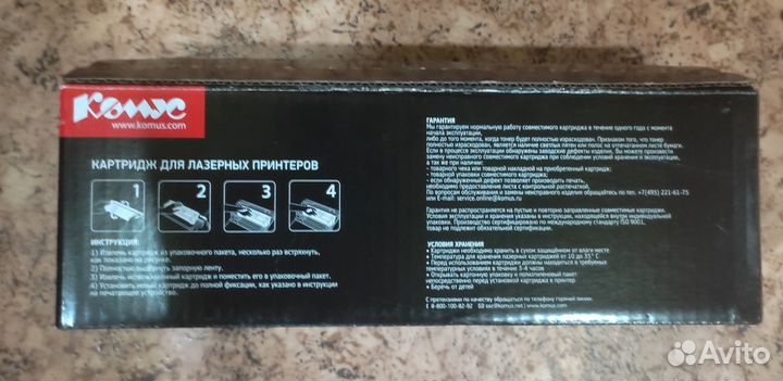 Комус картридж лазерный желтый для hp