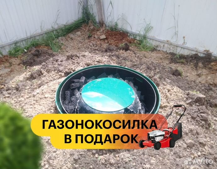 Автономная канализация