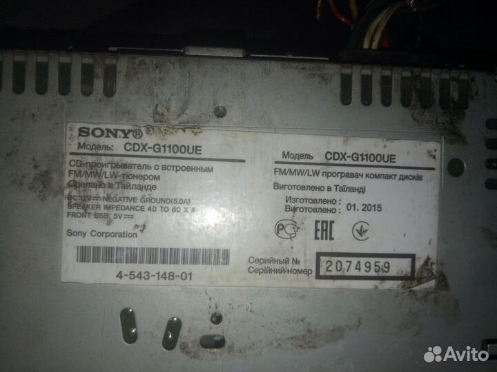 Магнитола sony
