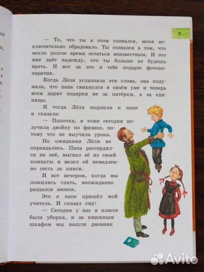 Лëля и Минька Зощенко детские книги
