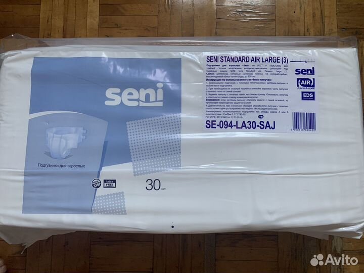 Памперсы для взрослых сени 3