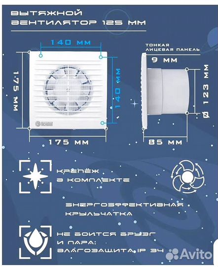 Вытяжной вентилятор