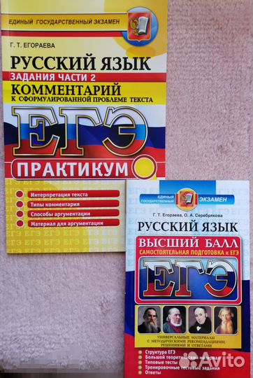 Учебники для егэ