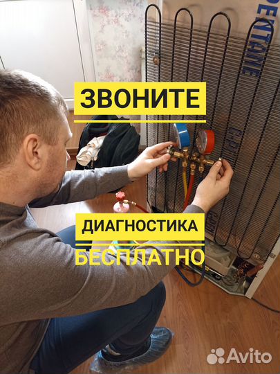 Ремонт холодильников, стиральных машин отрадное