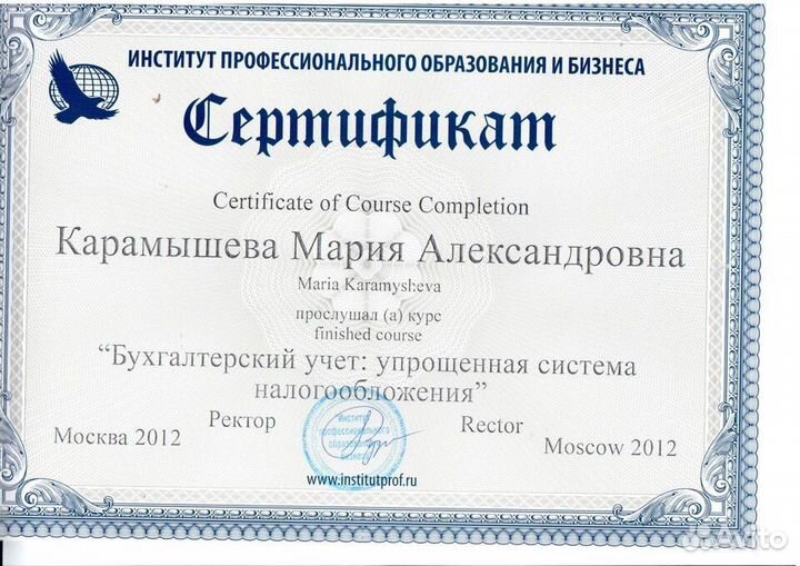 Главный бухгалтер по ндс