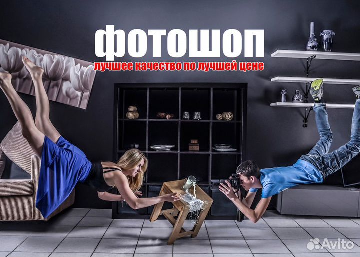 Услуги мастера фотошопа