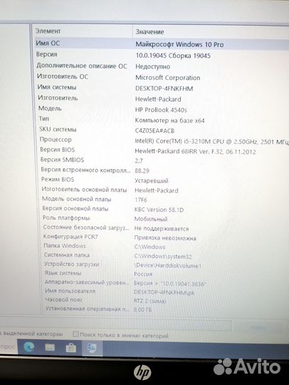 HP, i5+8гб Ram+ссд+2 video