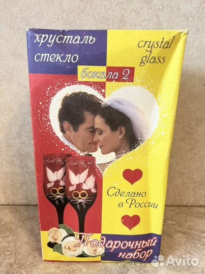 Свадебные бокалы