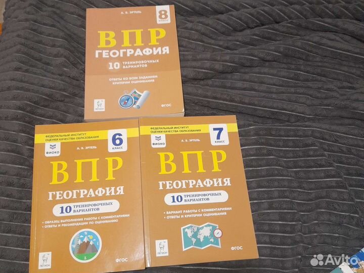 Книги по подготовке к впр