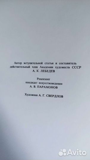 Сборник работ Б. Щербакова, подарочное издание