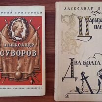 Книги Исторические повести